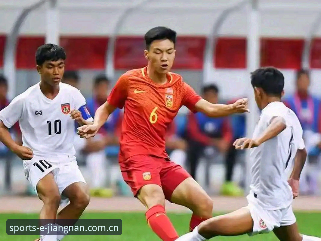 中国足球双线出击U17世界杯，资深球迷分享江南体育平台观赛心得