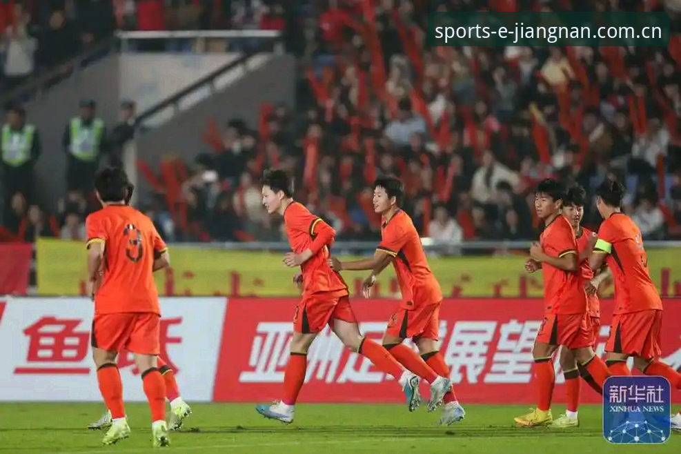 中国足球双线出击U17世界杯，资深球迷分享江南体育平台观赛心得