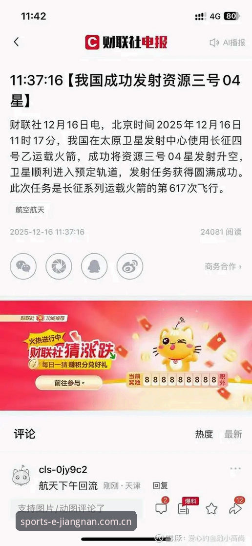 江南体育平台vs江南app手机版：哪个更适合你的观赛与投注需求？