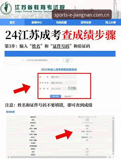 江南app最新版下载攻略 揭秘江南体育平台最新版下载攻略:三步搞定v3.5.2版本的隐藏技巧